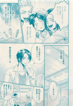 Page 63 of 花音 2015-05