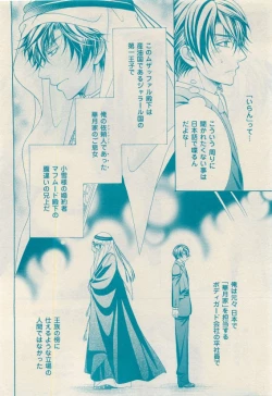 Page 6 of 花音 2015-05