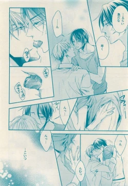 Page 84 of 花音 2015-05