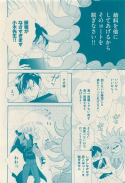 Page 92 of 花音 2015-05