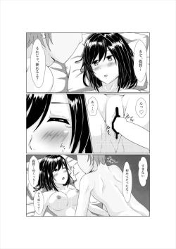 Page 13 of Yamashiro to Teitoku no