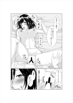Page 17 of Yamashiro to Teitoku no