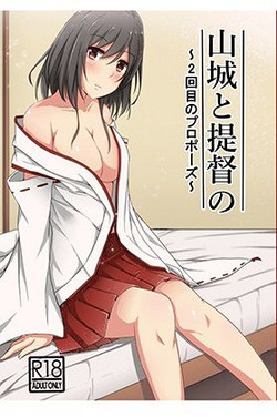 Download Yamashiro to Teitoku no