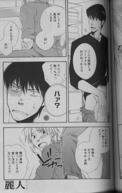 Page 102 of 麗人 2005-09