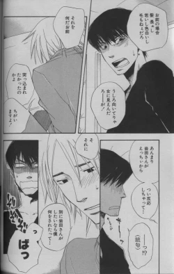 Page 103 of 麗人 2005-09