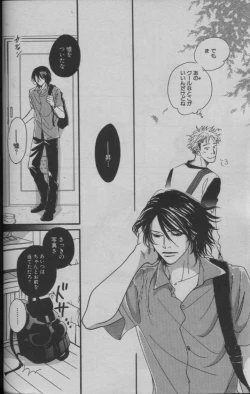 Page 10 of 麗人 2005-09