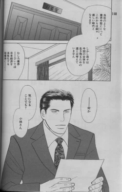 Page 121 of 麗人 2005-09