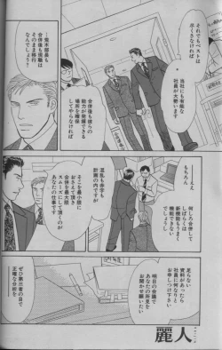 Page 123 of 麗人 2005-09