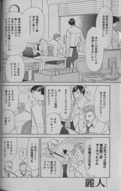 Page 125 of 麗人 2005-09