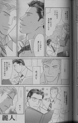 Page 132 of 麗人 2005-09