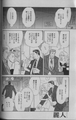 Page 133 of 麗人 2005-09