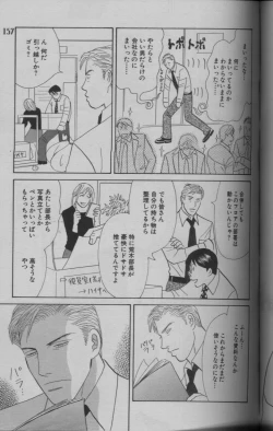 Page 138 of 麗人 2005-09