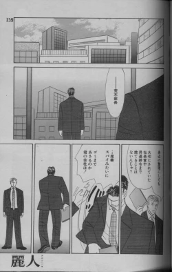 Page 140 of 麗人 2005-09