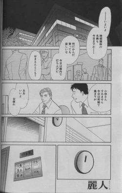 Page 141 of 麗人 2005-09