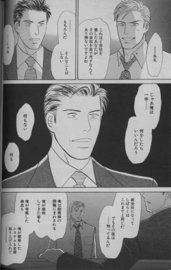 Page 145 of 麗人 2005-09