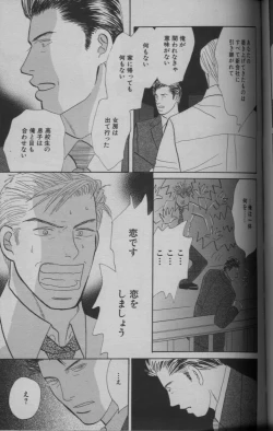 Page 146 of 麗人 2005-09