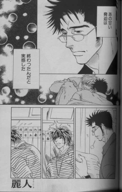 Page 156 of 麗人 2005-09