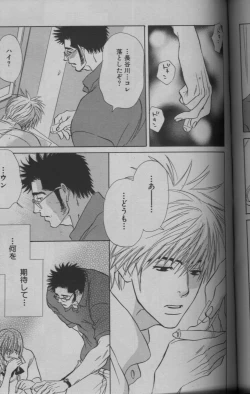 Page 164 of 麗人 2005-09