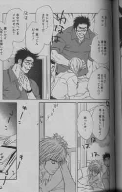 Page 166 of 麗人 2005-09