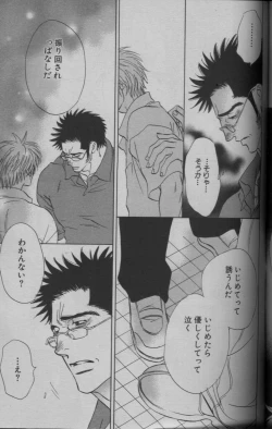 Page 174 of 麗人 2005-09