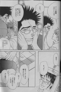 Page 178 of 麗人 2005-09