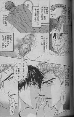 Page 189 of 麗人 2005-09