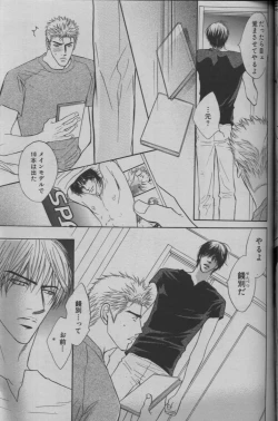 Page 193 of 麗人 2005-09