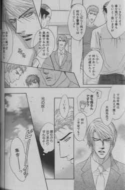 Page 198 of 麗人 2005-09