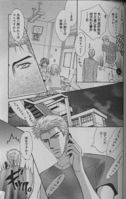 Page 201 of 麗人 2005-09