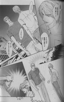 Page 203 of 麗人 2005-09