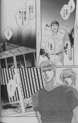 Page 204 of 麗人 2005-09