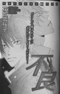 Page 223 of 麗人 2005-09