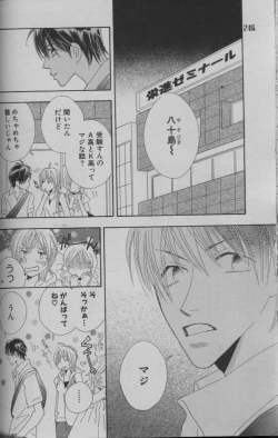 Page 226 of 麗人 2005-09