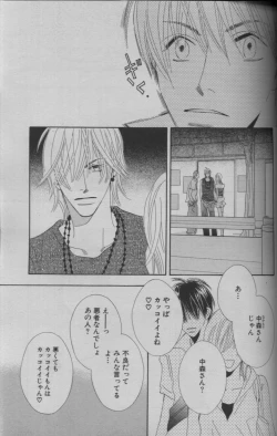 Page 227 of 麗人 2005-09