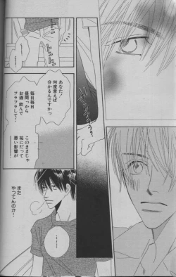 Page 234 of 麗人 2005-09