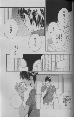 Page 235 of 麗人 2005-09