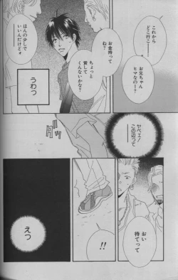 Page 236 of 麗人 2005-09