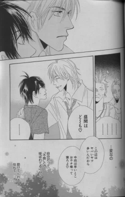 Page 237 of 麗人 2005-09