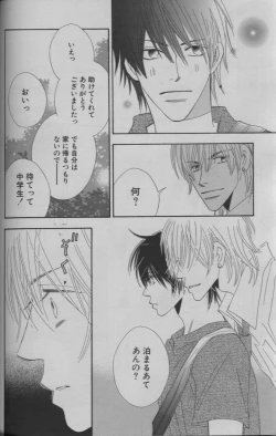 Page 238 of 麗人 2005-09