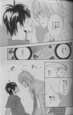 Page 241 of 麗人 2005-09