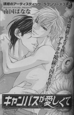 Page 247 of 麗人 2005-09