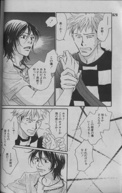 Page 24 of 麗人 2005-09