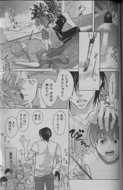 Page 251 of 麗人 2005-09