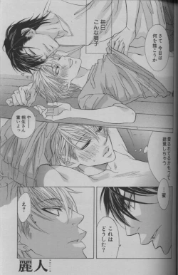 Page 253 of 麗人 2005-09