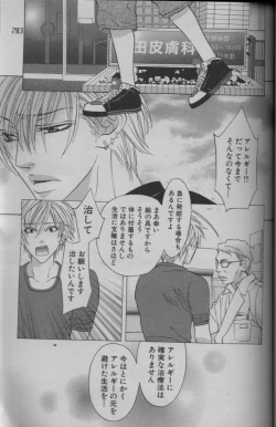 Page 263 of 麗人 2005-09