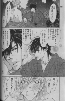 Page 270 of 麗人 2005-09