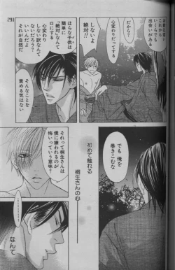 Page 271 of 麗人 2005-09