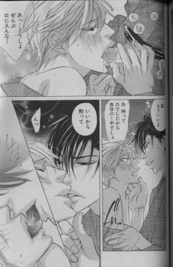 Page 273 of 麗人 2005-09