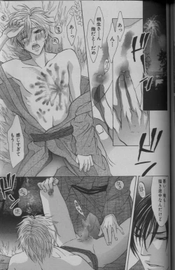 Page 275 of 麗人 2005-09