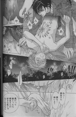 Page 276 of 麗人 2005-09